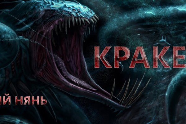 Картинка кракен маркетплейс